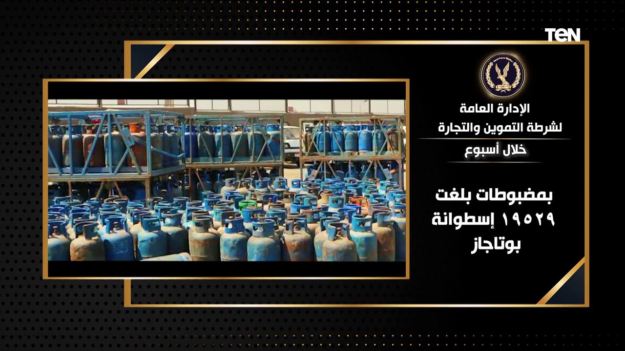 الداخلية تضبط جرائم أموال بـ4.9 مليار جنيه خلال...