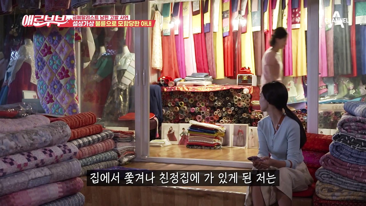 [#애로드라마 67-2회] 회사 익명 커뮤니티에서 불륜으로 모함당한 아내, 그리고 그...