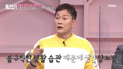 개그맨 양원경, 이혼하고 즐거움은 잠시뿐… "당뇨병이 생겨 염증과의 전쟁이 시작됐다"