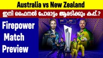 AUS vs NZ T20 World Cup Final Match Preview | Oneindia Malayalam