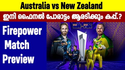 AUS vs NZ T20 World Cup Final Match Preview | Oneindia Malayalam