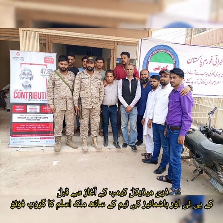 یوم سقوط جو ناگڈھ کی یاد میں  فری میڈیکل کیمپ
