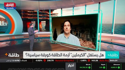 ...شكرا على وجودك اليوم . البعض يرى أن روسي...