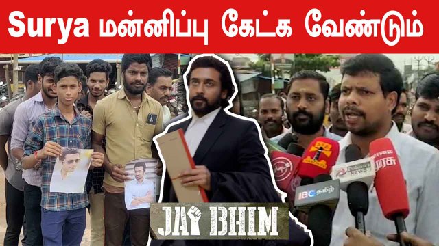 Jai Bhim-ல் Vanniyar-ஐ தவறாக சித்தரித்து பொய்யை பரப்புகிறார் Surya | Oneindia Tamil