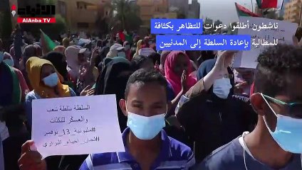 تظاهرات مناهضة للانقلاب في السودان