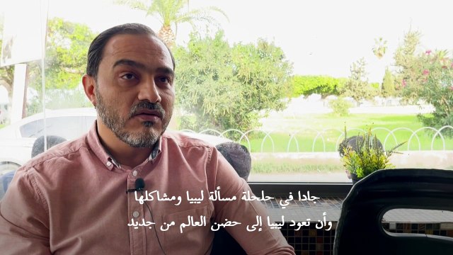 ليبيون يعلقون على المؤتمر الذي عقد في باريس للبحث عن مخرج للأزمة في البلاد.