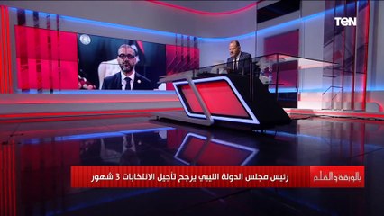 الديهي يفتح النار خالد المشري: بيبيع ليبيا على المكشوف ويسلمها تسليم مفتاح لتركيا وعايزها تبقى فوضى