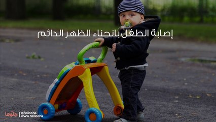 متى يبدا الطفل بالجلوس؟