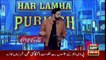 Har Lamha Purjosh | Junaid Khan | ICC T20 WORLD CUP 2021 | 13th NOVEMBER 2021