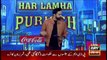 Har Lamha Purjosh | Junaid Khan | ICC T20 WORLD CUP 2021 | 13th NOVEMBER 2021