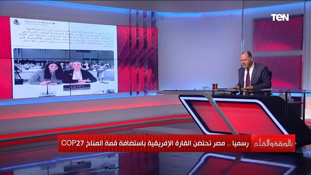 بعد استعداد مصر لتنظيم أكبر محفل عالمي عن المناخ.. الديهي يدعو لتغيير اسم وزارتي البيئة والطاقة