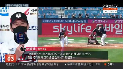 고척드라마 개봉박두…'막내의 반란' vs '역대급 업셋'