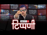 बहुमुखी Arnab Goswami और एकमुखी Sudhir Chaudhary l NL Tippani Episode 35