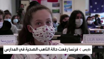 فرنسا ترفع حالة التأهب الصحي بعد اكتشاف متحور جديد لكورونا