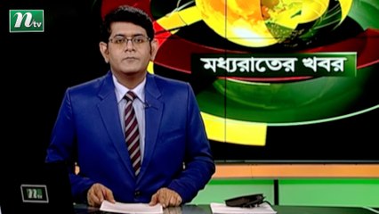 NTV Moddhoa Raater Khobor | 14 November 2021