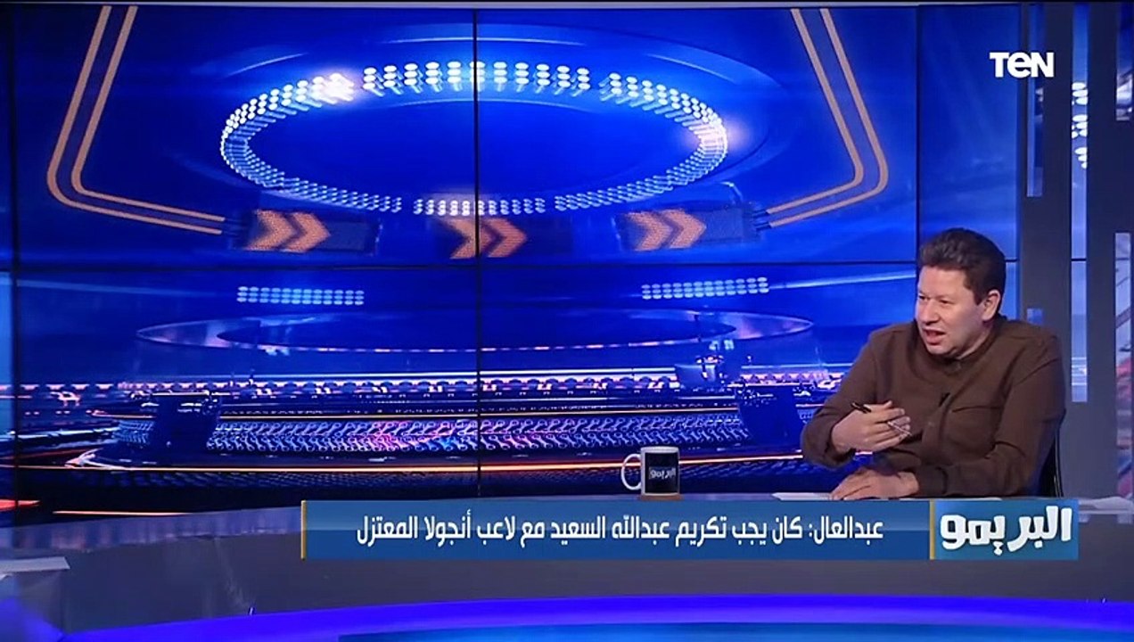 رضا عبد العال يفجر مفاجأة: "صلاح سبب مشاركة عبد الله السعيد وكيروش كان بيستأذنه علشان يخرجه"