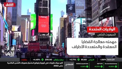 ...مبعوثا خاصا لايران نظرا لأهمية العودة لم...