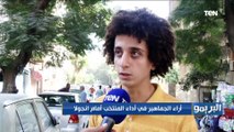 أراء الجماهير في أداء منتخب مصر أمام انجولا