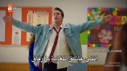 Kardeşlerim dizisi 28 .bolüm مسلسل اخوتي الحلقة 28 مترجمة للعربية HD