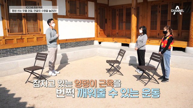 관절염 걱정 날리는 엉덩이 근육 운동