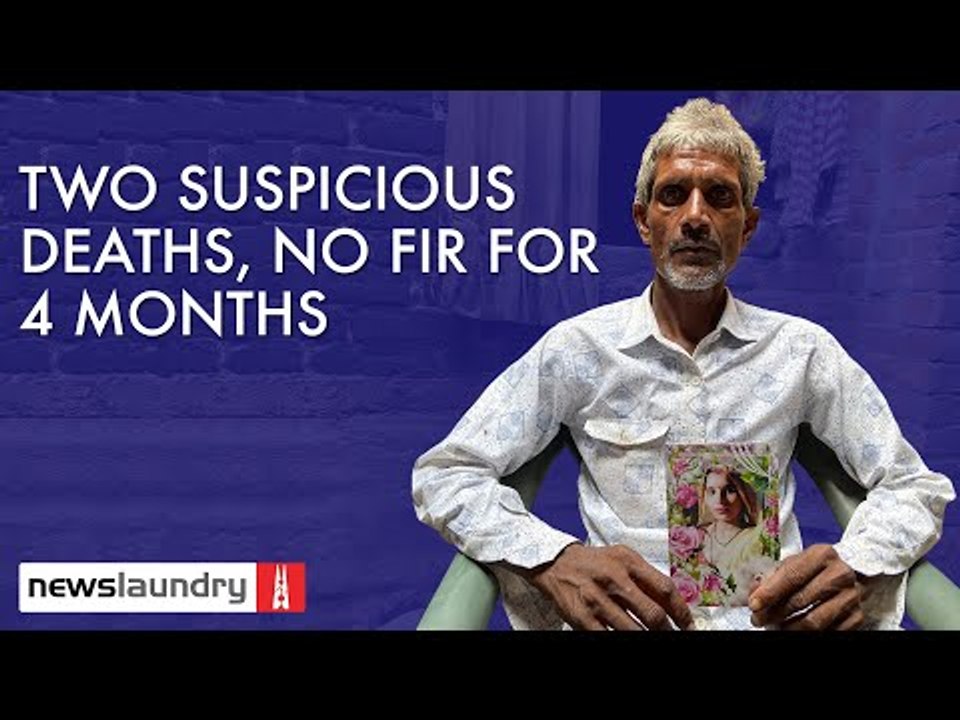 UP police files FIR four months after mother-daughter found dead I Ground Report
