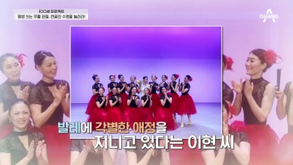 관절 건강 고수 발레리나! 발레로 관절을 사수한다?!