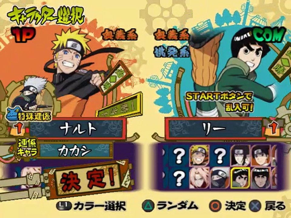 Naruto Shippuden: Narutimate Accel 2 online multiplayer - ps2