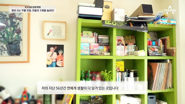 퇴행성 관절염 극복한 가수 강애리자! 그녀의 관절염 극복 운동 방법