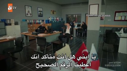 Kardeşlerim dizisi 28 .bolüm مسلسل اخوتي الحلقة 28مترجمة للعربية HD