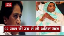 Mayawati's Mother Ramrati Passes Away at the Age of 92, Watch Video
