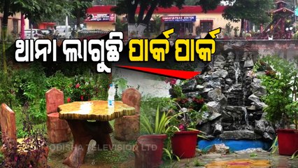 Police Station In Odisha That Gives People Feel Of A Park