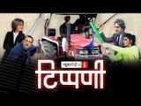 Tractor Parade की आड़ लेकर एंकर-एंकराओं ने फैलाया झूठ l NL Tippani Episode 47