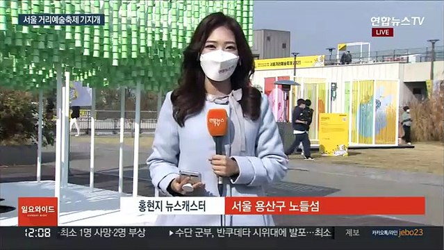 2년 만에 열린 거리예술축제…위드코로나로 축제 기지개