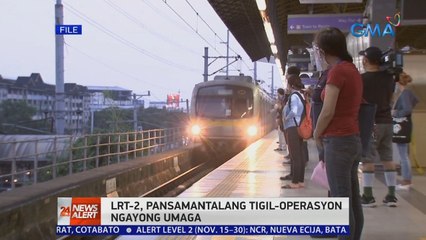 LRT-2, pansamantalang tigil-operasyon ngayong umaga | 24 Oras News Alert
