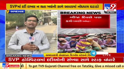 Ahmedabad_ SVP hospital sacks large number of contractual employees to cut down cost _ TV9News