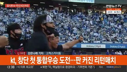 kt vs 두산…잠시 후 한국시리즈 1차전