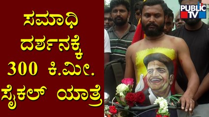 Puneeth Rajkumar Fan Siddu Mallapur To Travel 300 KM On Cycle For Samadhi Darshan