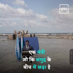 Tuvalu Minister Stands In Sea To Film COP26 Speech Highlighting Climate Crisis