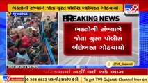 Junagadh_ Lili Parikrama begins from today, chaos as devotees are barred due to COVID-19 pandemic