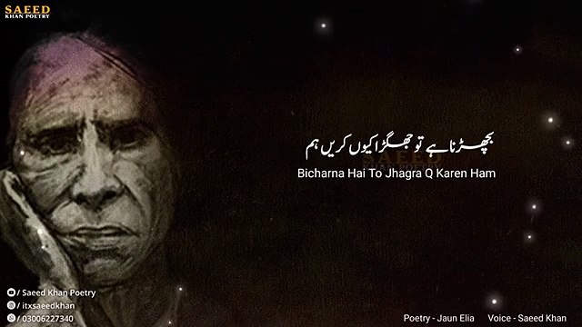 Naya IK Rishta Jaun Elia Poetry Sad Shayari Status Mood Off Poetry
