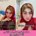 أميرة الناصر ترد على اتهامات رهف القحطاني