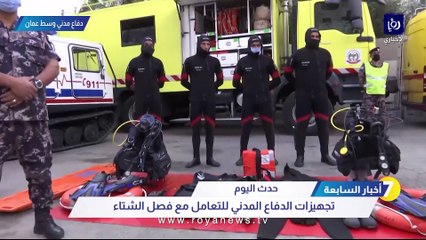 الدفاع المدني لـ"أخبار السابعة": 975 وفاة بحوادث مختلفة منذ بداية العام