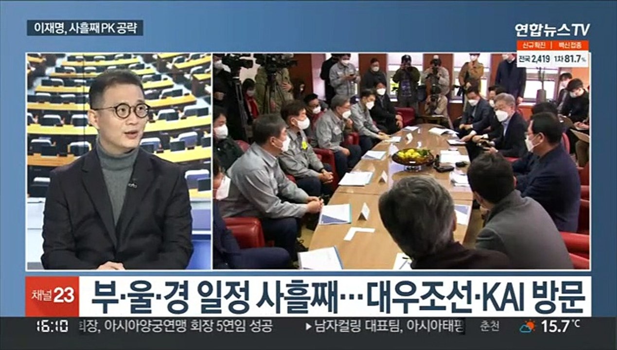 [뉴스1번지] 이재명, 사흘째 PK 공략…'윤석열 선대위' 곧 윤곽