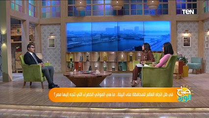 صباح الورد | في اليوم العالمي لمرضى السكري.. كيف نتجنب الإصابة ونحافظ على أنفسنا؟