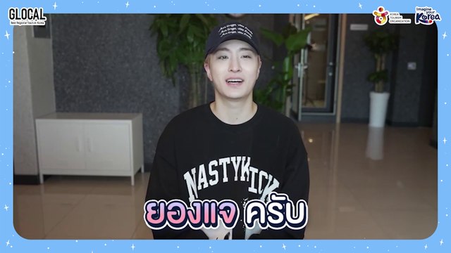 ยองแจ GOT7 ชวนแฟนๆ ร่วมกิจกรรม Into The Korea-Verse Tour Live Meeting