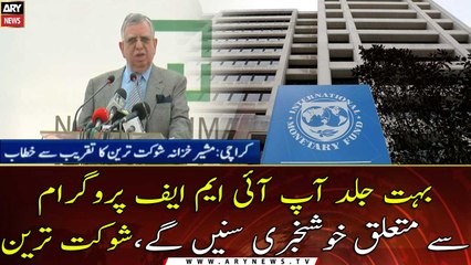 Descargar video: Finance Advisor Shaukat Tarin Addresses the ceremony in Karachi