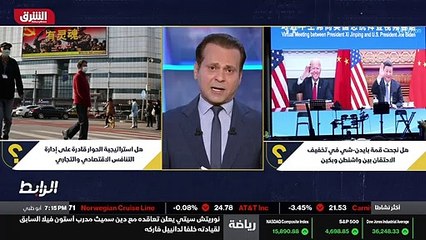 ...احد قمة بايدن شي في تخفيف الاحتقان بين و...