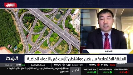 ...الملموس ايضا تجاه الصين والعقلانية . إذا...