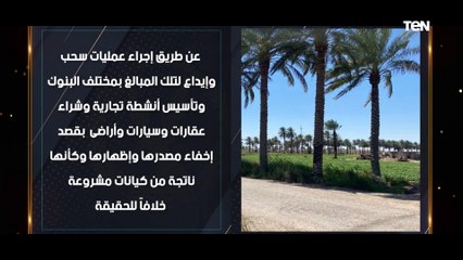 جهود أجهزة وزارة الداخلية فى مجال مكافحة جرائم الأموال العامة