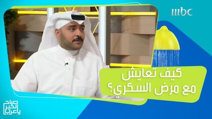 أصيب بالسكري في عمر 22 سنة.. تركي مفرج يروي قصة تعايشه مع المرض